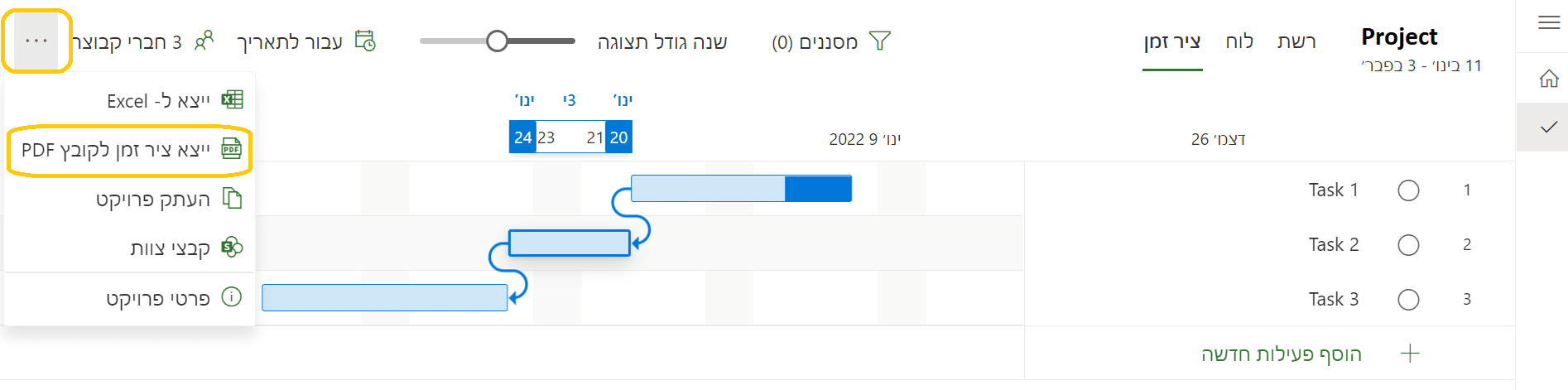 כיצד נוכל לייצא פרויקט ב-PfW